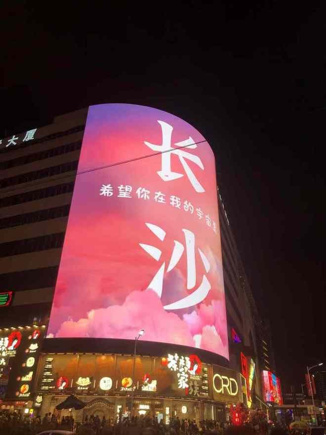 长沙城市攻略：从岳麓山到口味虾，玩转星城魅力