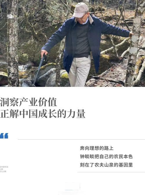 关于钟睒睒，我们都理解错了