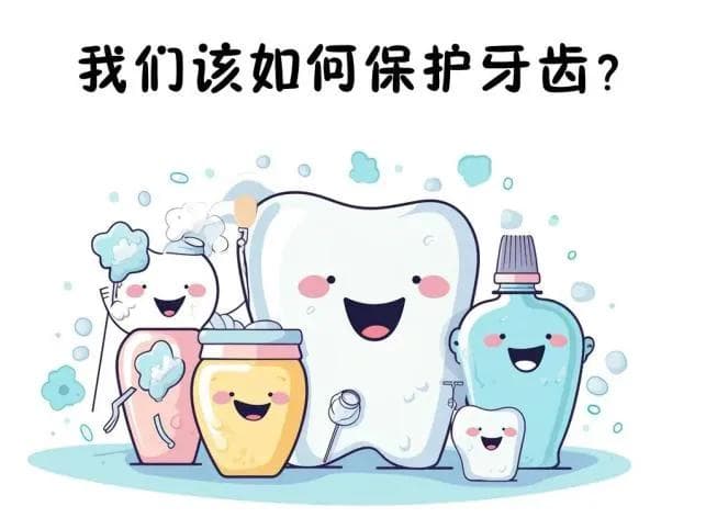 全国爱牙日：口腔健康与全身健康的密切关系