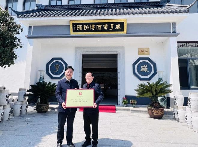 非遗 | 绍兴非遗经济创新实践基地——咸亨黄酒博物馆走进央视