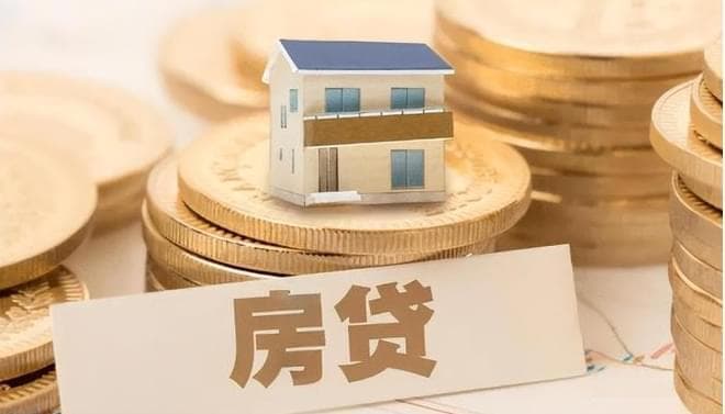 中国房贷现状：还贷、断供与未来展望