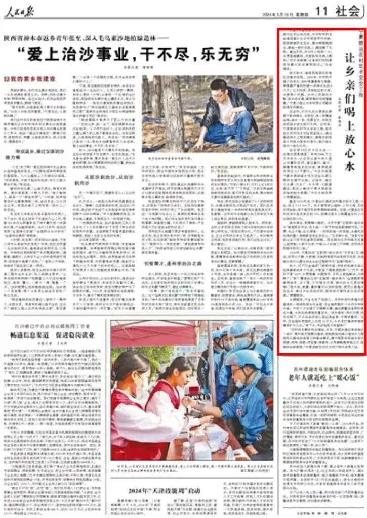 让乡亲们喝上放心水——宁夏推进农村饮水安全工程