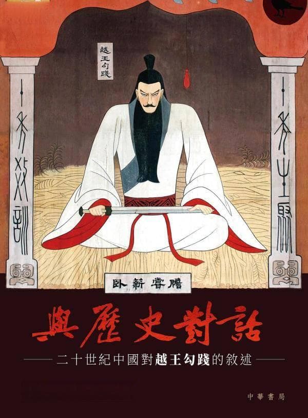历史人物的鲜活传记：探寻生命历程与传世智慧