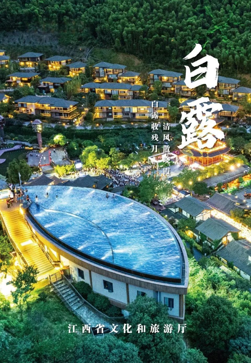 白露悄然至，江西仲秋始……