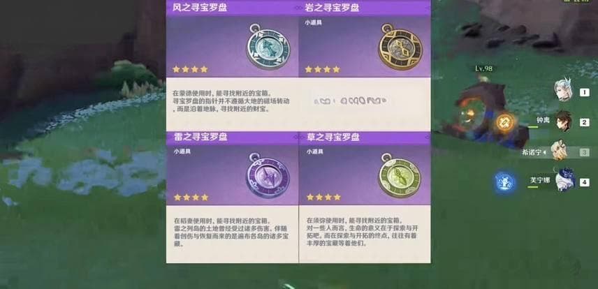 《原神》5.2版本更新详解：系统优化大升级，探索战斗更轻松