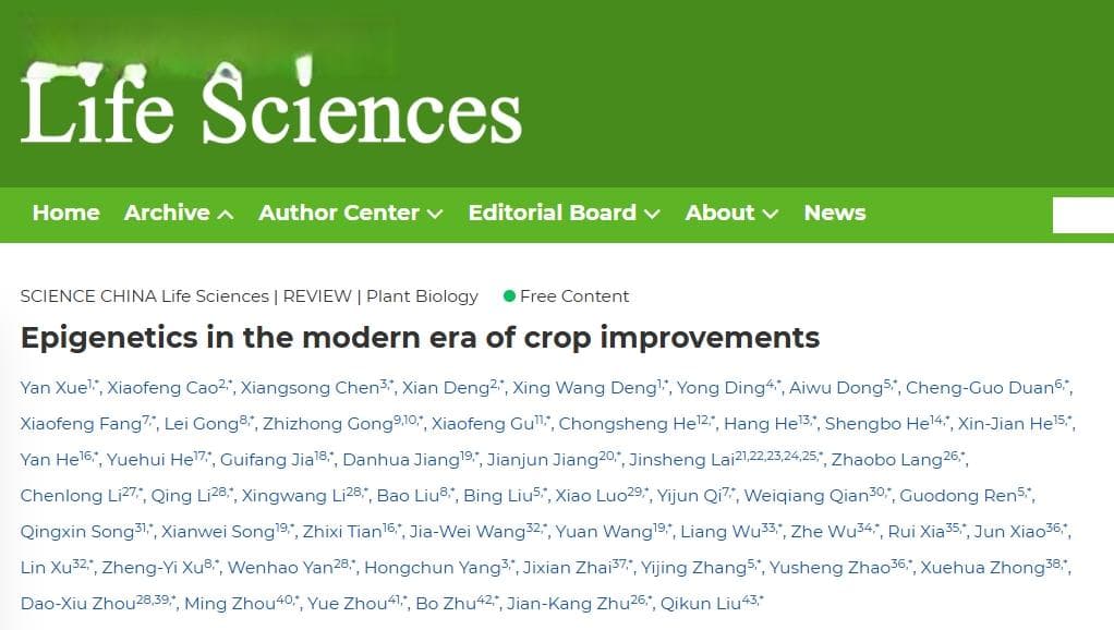 北大现代农学院多位老师参与完成重要综述：表观遗传与现代作物育种