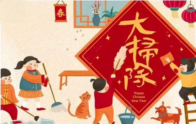 2025蛇年，哪几天最适合大扫除？老传统别丢了，为新年做好准备！