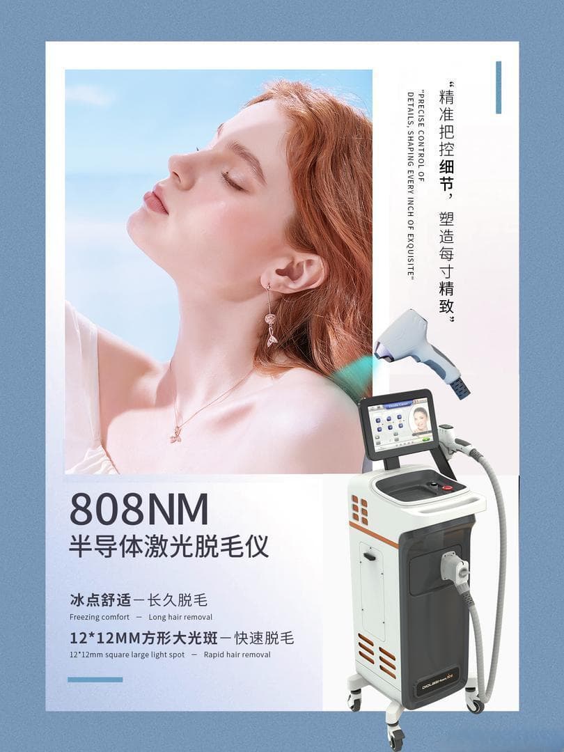 激光脱毛为什么比传统脱毛方法更靠谱