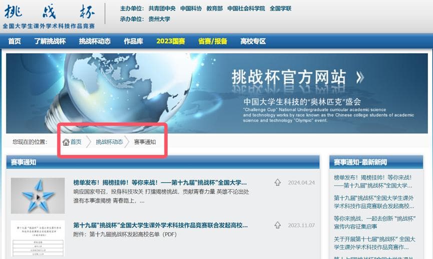 小白想参加挑战杯（大挑）什么选题更容易拿奖?