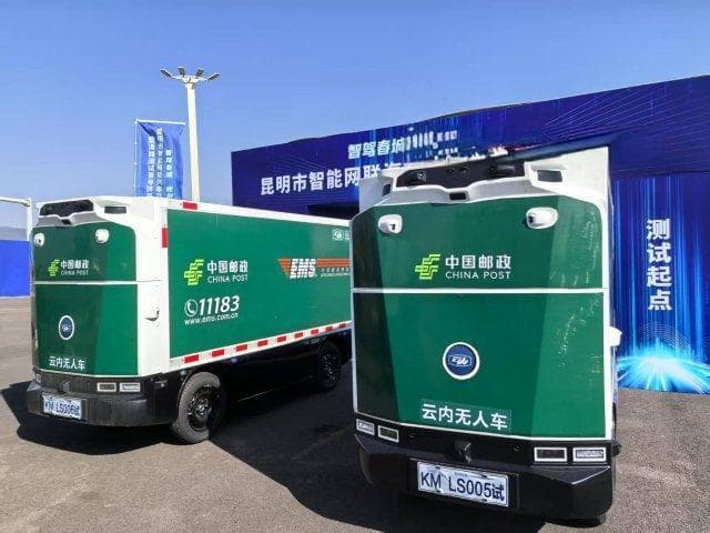 云南邮政无人驾驶配送车，上路啦！