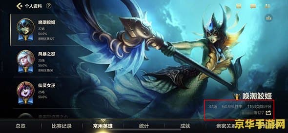英雄联盟手游英雄评分排名：系统解析与提升策略