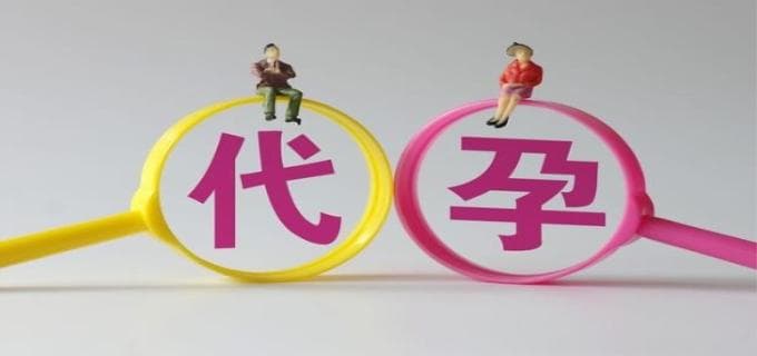 代孕在中国是否合法？法律专家解读相关法律规定
