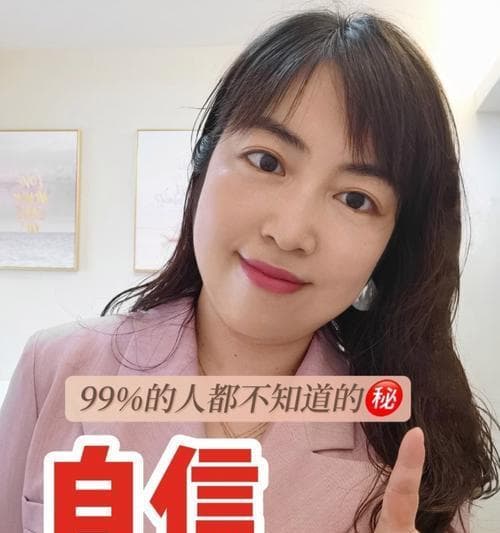 如何提高缺乏自信的人的自信心（树立信心，克服恐惧，迎接挑战）