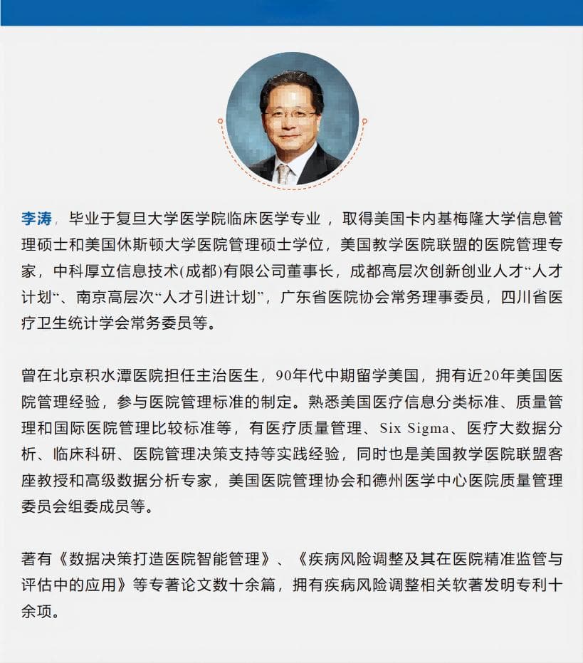 精益六西格玛、品管圈、5S/6S：医院管理提效利器