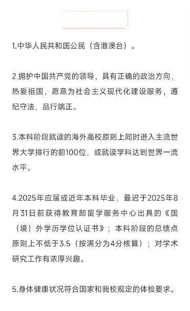 复旦开放留学生直博项目，保研生将面临新挑战？