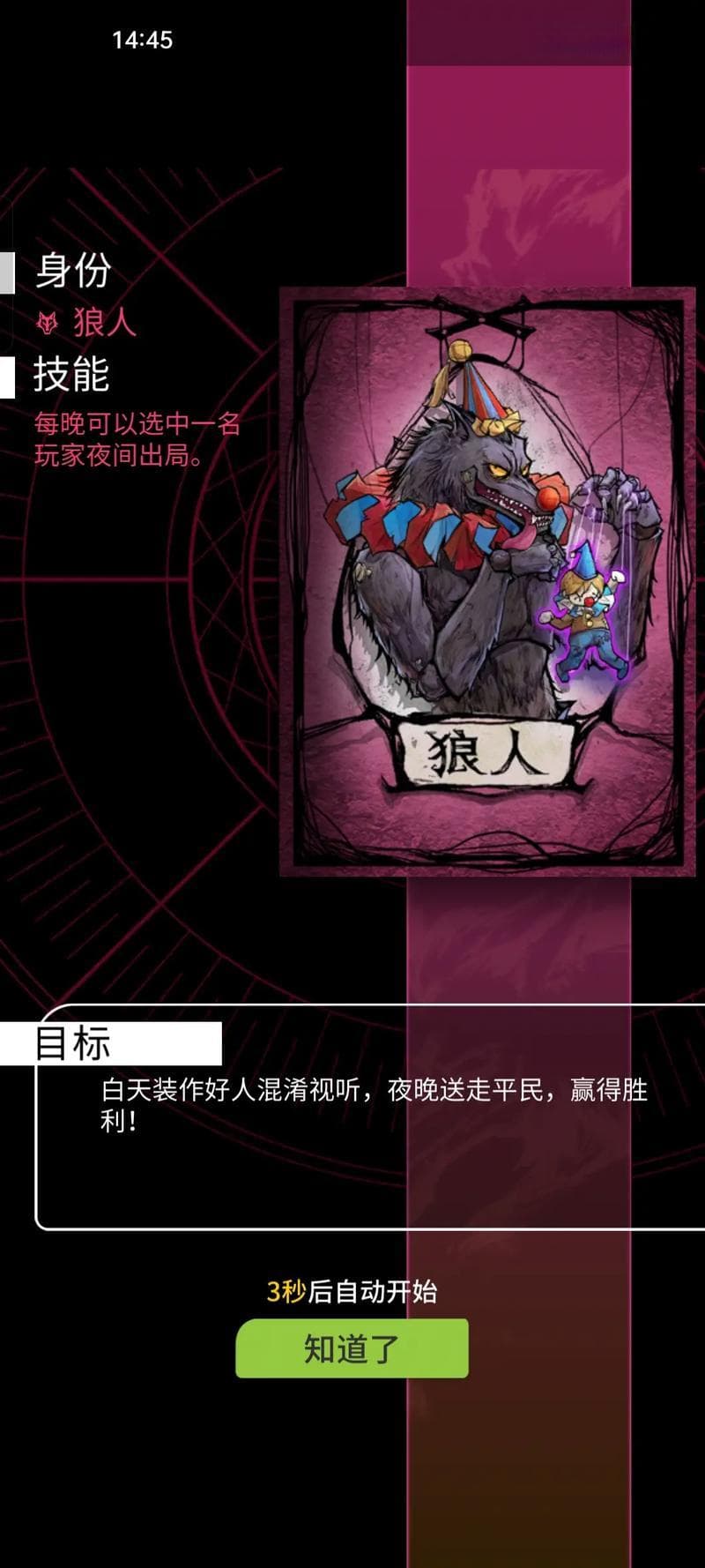 网易狼人杀游戏策略：深度解析识别悍跳狼的有效方法与技巧