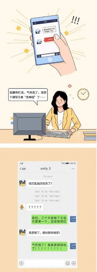 公司监控软件能看到员工微信聊天记录吗？真相大起底！
