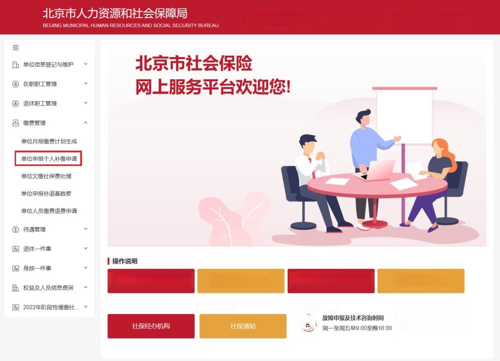北京社保断缴能不能补？怎么补？看这篇就够了→