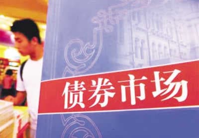 债市去杠杆的方法如何选择？这种选择的依据是什么？