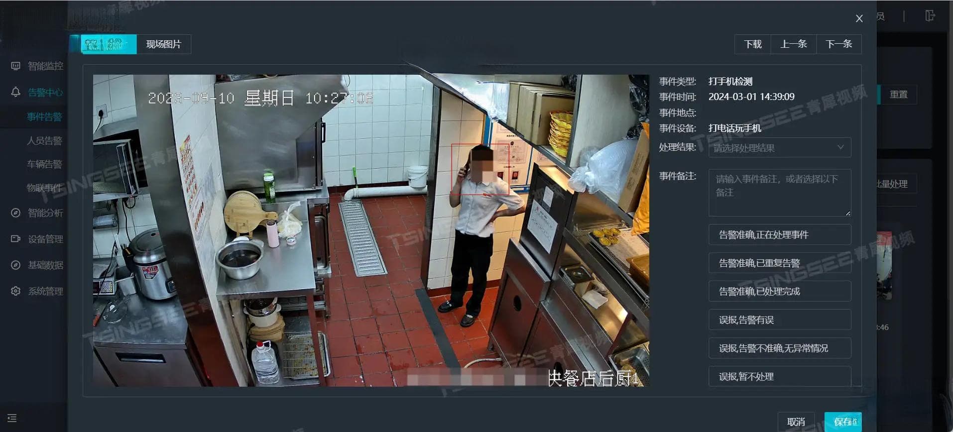 打造“明厨亮灶”方案：AI+视频智能监管让食品安全与透明度并行