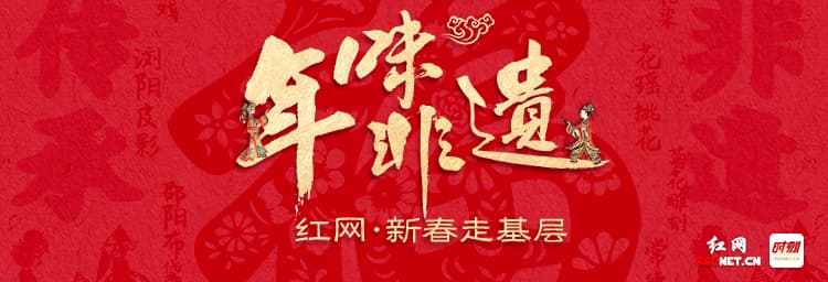 文化中国行·年味非遗丨茶陵祖庵家菜：百年传承的美味，历久弥新