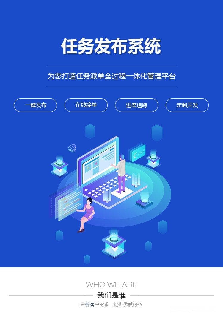 任务发布领取平台系统的设计与实现：技术详解与示例代码