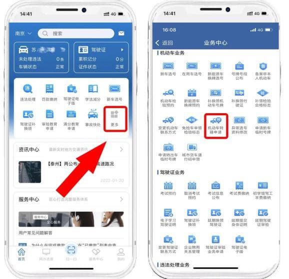如何办理二手车异地过户？全流程指南来了