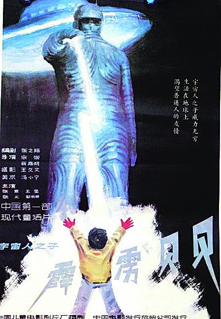科幻现实主义：中国科幻电影的重要特征