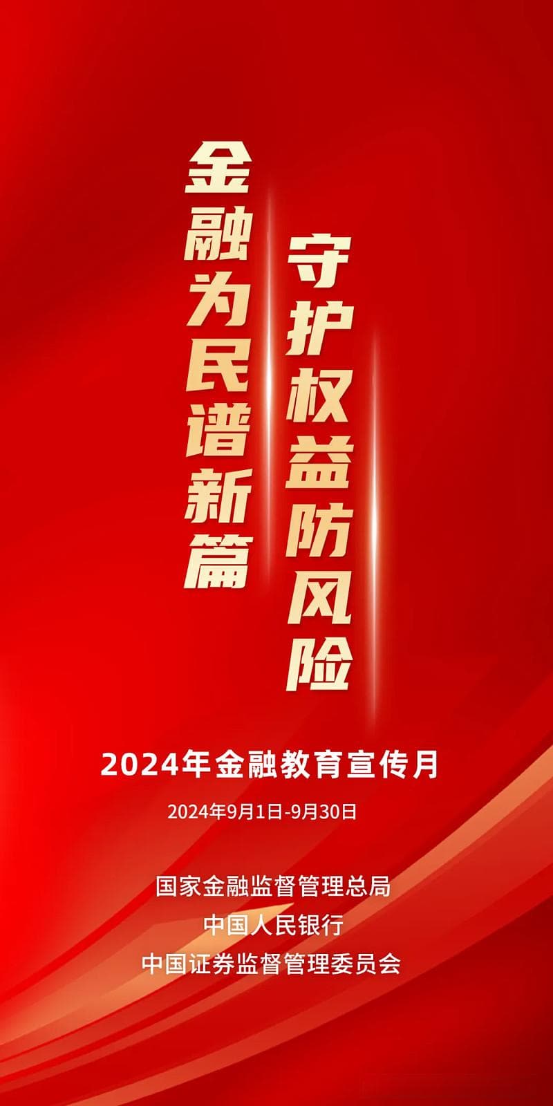 什么是投资者适当性管理？