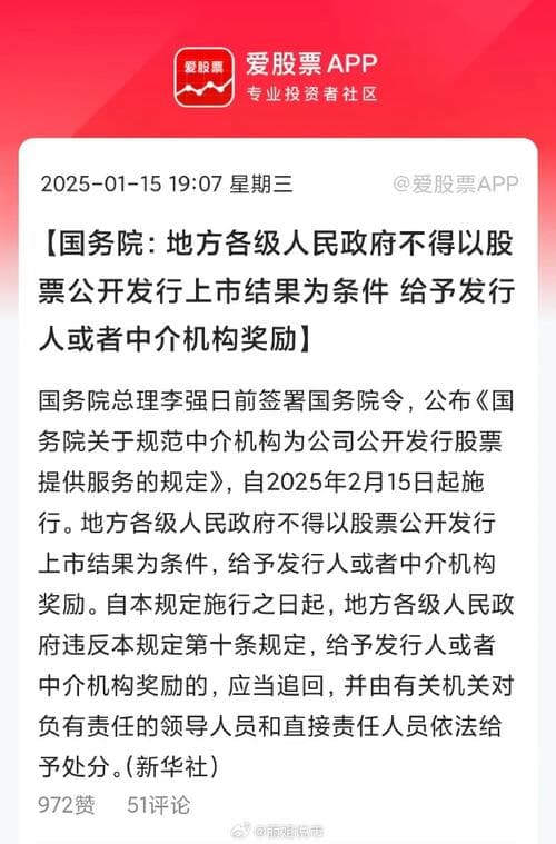 IPO重启对股市的深远影响