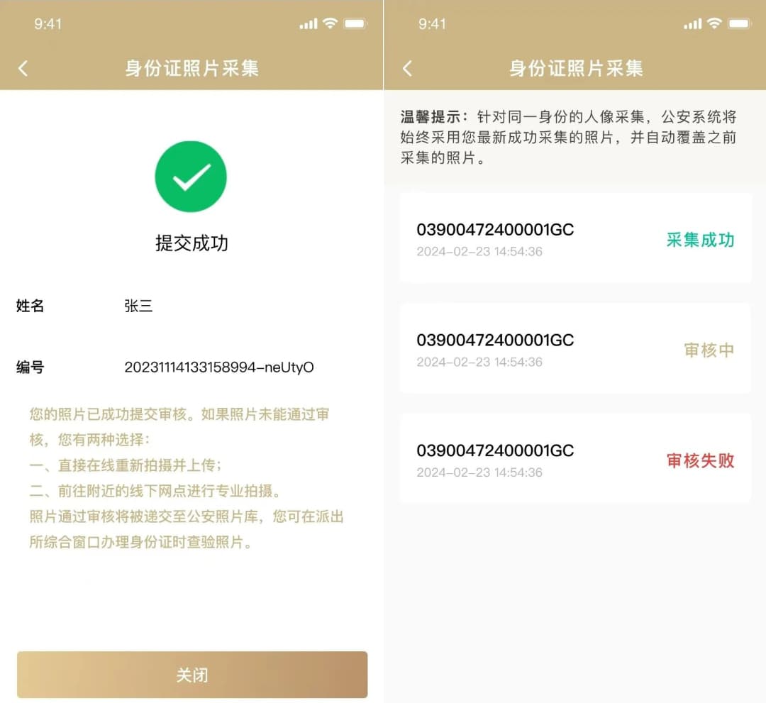 证件过期不能用银行卡？不少上海人收到短信！和这件事有关→