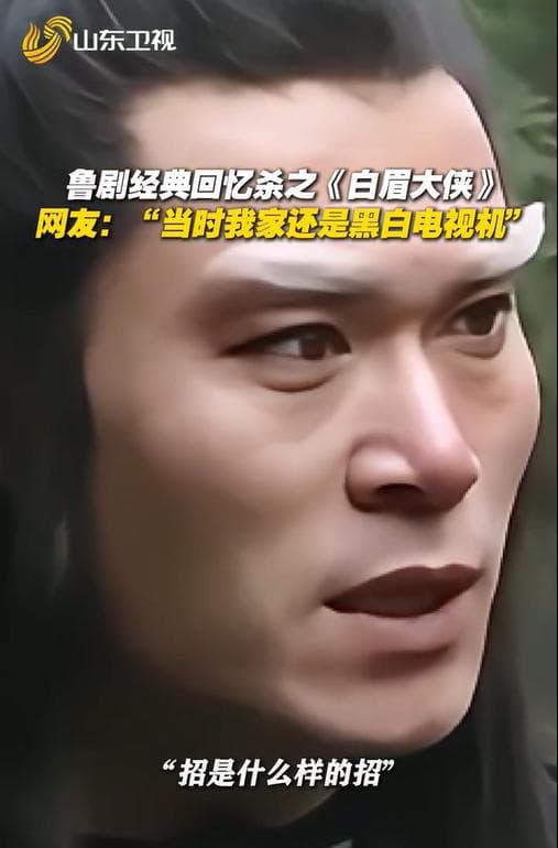 山东台：29年前拍的《白眉大侠》，堪称“内地武侠剧的开山鼻祖”