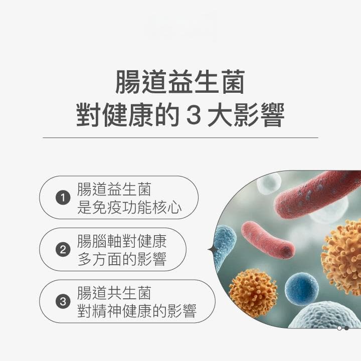 肠道益生菌怎么挑？专家亲解惑！增加肠胃好菌6大方法
