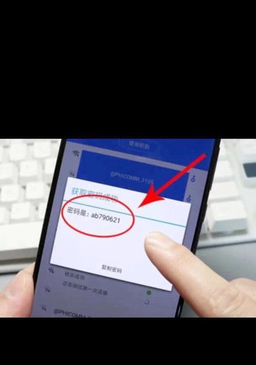 轻松查看已连接WiFi密码的方法（快速获取已连接WiFi密码的小技巧）