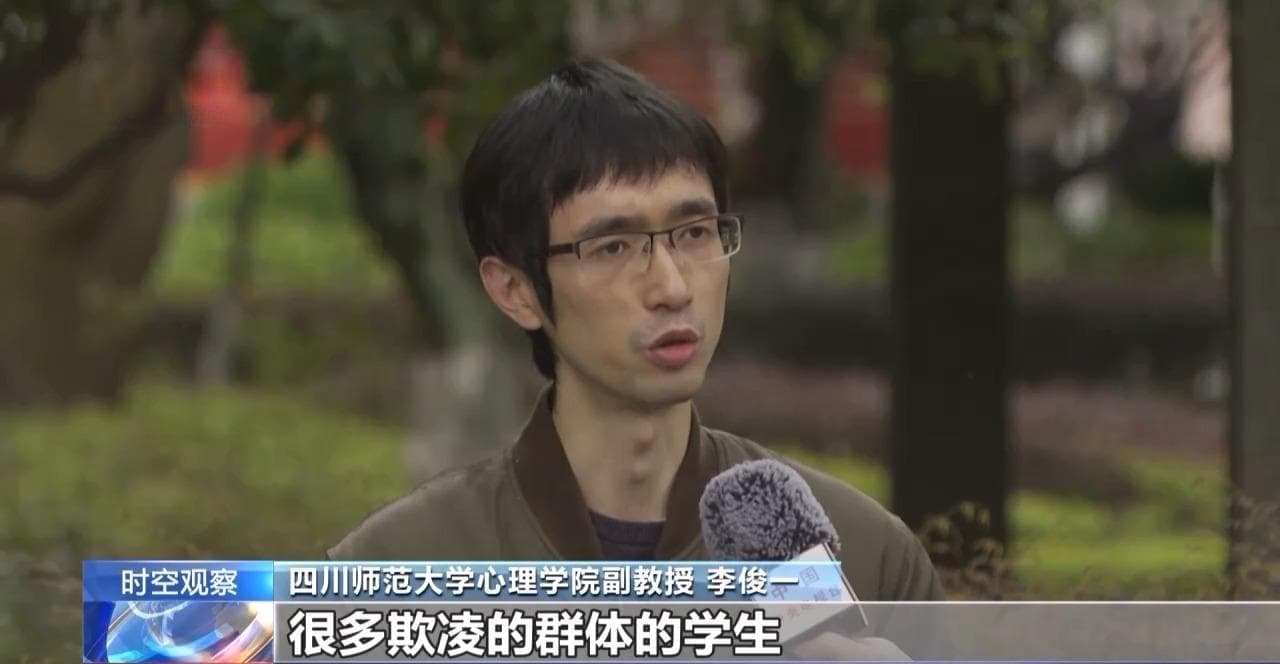 强化校园欺凌行为的预防和惩治 学校、家庭、社会应如何合力？