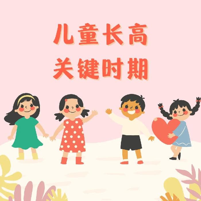 爸妈矮，孩子注定矮吗？医生：两个生长时期的干预很重要