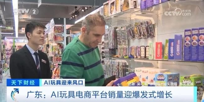 DeepSeek之后的AI玩具直接卖爆了 智能互动受追捧