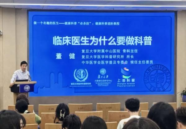 被医学研究生“秒光”，复旦上医的健康科普课为何热门？