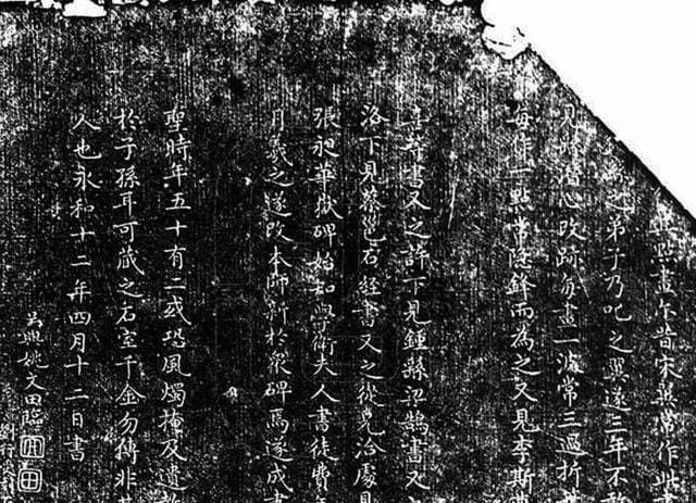卫夫人《笔阵图》，开后世“永字八法”之先河，曾提携后辈王羲之