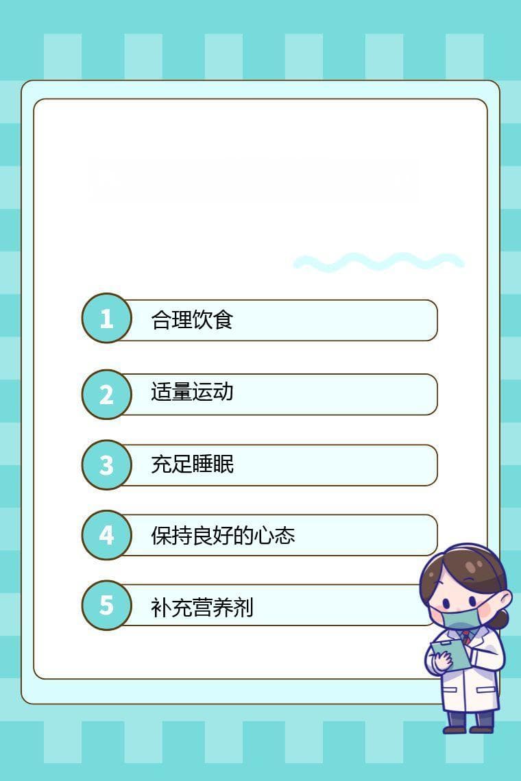 怎样促进生长发育