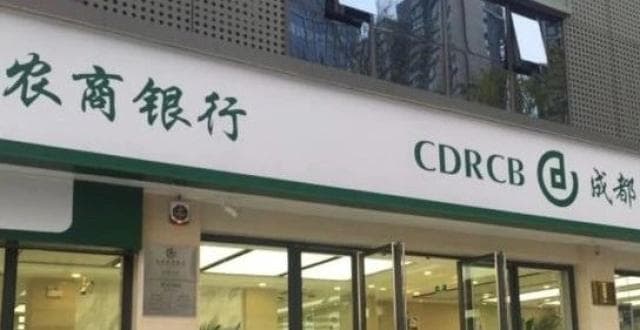 成都农商银行收大额罚单，信贷管理存不足