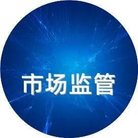 关于谨慎食用福寿螺的消费提示