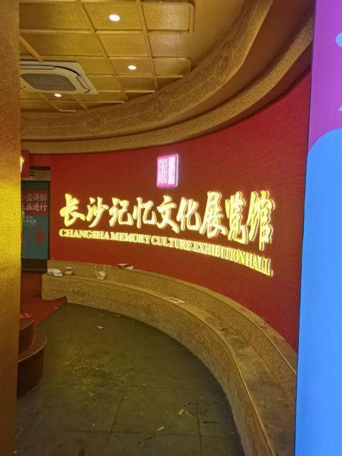长沙五一广场游玩及美食攻略