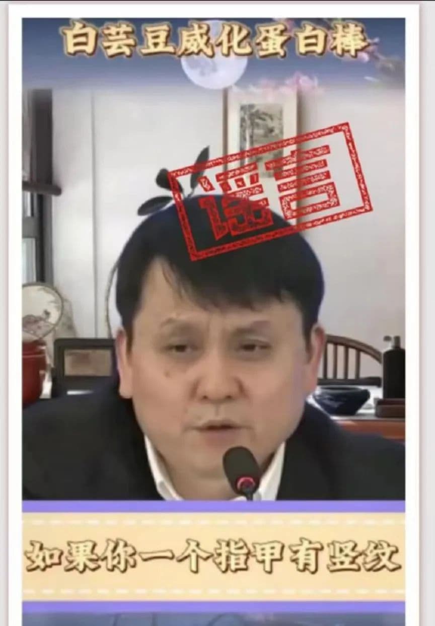 315打假，该治治用AI挖出的骗局陷阱了