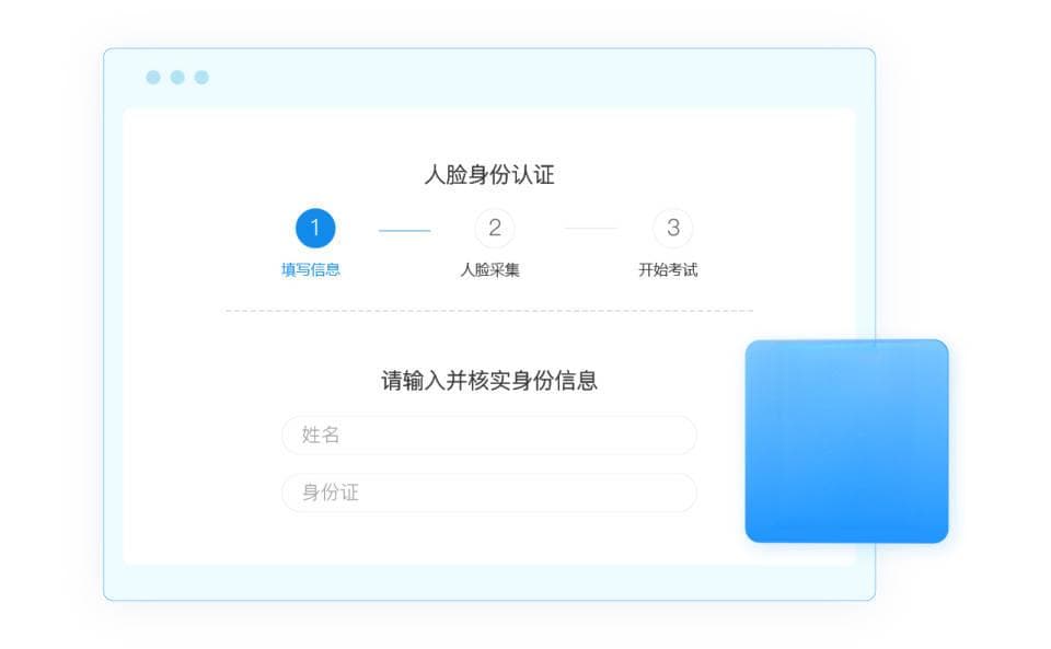 在线考试系统如何智能监考防作弊？