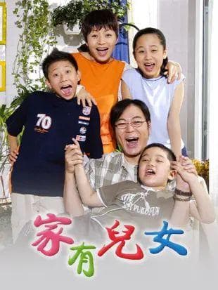 《家有儿女》20周年：张一山杨紫的友情见证
