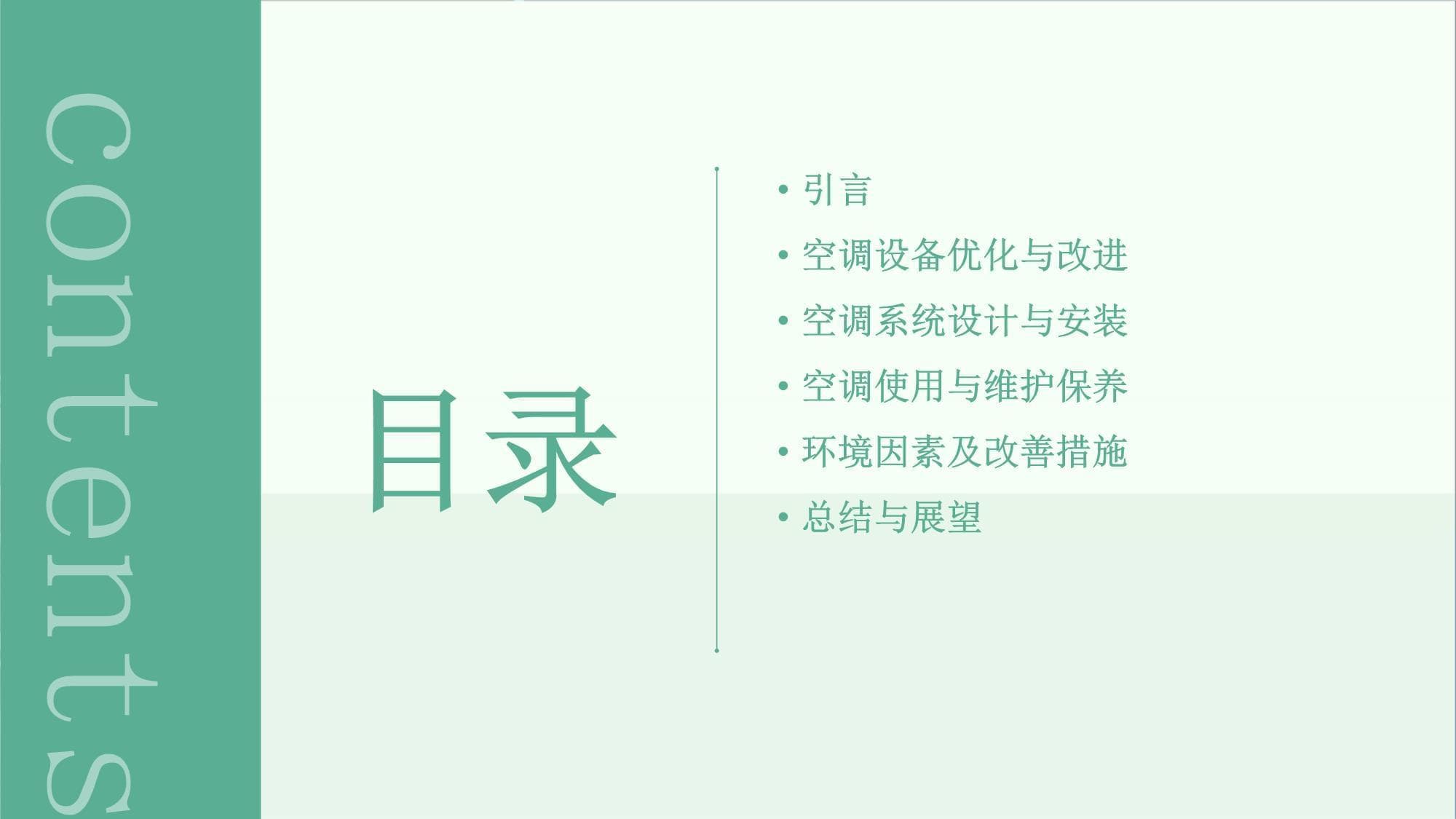从设备到使用：提高空调制热速度的全方位攻略