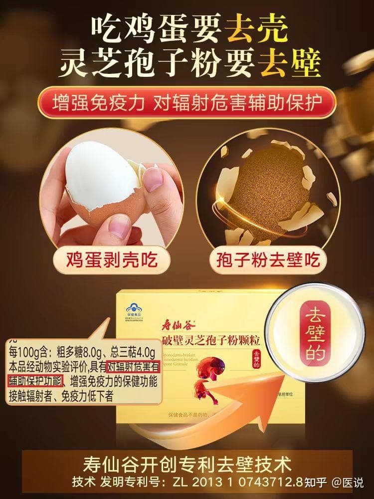 肿瘤术后恢复，吃灵芝孢子粉真的有用吗？