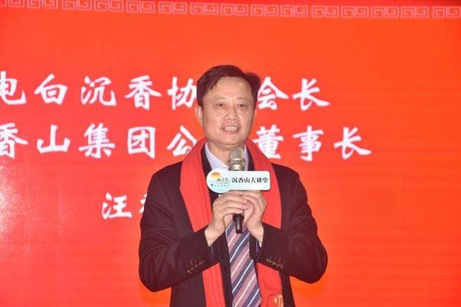 2025“电白沉香年例”成功举行，探讨沉香药用价值与产业发展