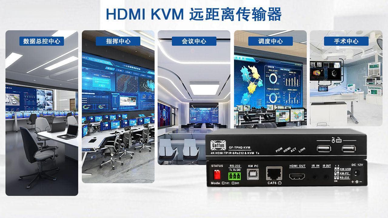 如何实现HDMI音视频信号的远距离传输？全面解析各种解决方案